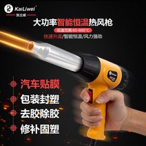 레이저 용접기 레이져 플라스틱용접기 고주파가열기 시스템용접 Kailiwei 플라스틱 용접 총 자동차 범퍼 수리 기계 핫멜트 수리 용접 작은 빠른 플라스틱 뜨거운 공기 총, 1-플래그십 온도 조절 플라스틱 용접 토치(25개의