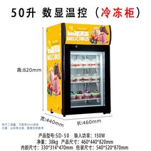 아이스크림 냉장고 소형 저온 업소용 숙성고 고기 카페 술 참치 저온 저장고 소형 미니냉동고, 3 SD-50 옐로우, B