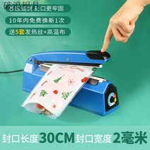 티백 비닐 누안 소형 수압식 포장기 가정용실링기, T06-입구밀봉 길이 30CM실링기 포기 5벌