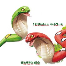 토키즈 무선조종 킹코브라 앤 왕거미 코브라RC