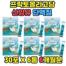 프락토올리 프리바이오틱스 프로바이오틱스 유산균먹 네덜란드 산양유단백분말 22종혼합 유산균 콸리고트 락토바실러스 가세리 모유 유산균 10억불가리쿠스 어머니 부모님 홈쇼핑