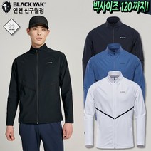 블랙야크 남성 봄 가을 등산 츄리닝 트레이닝복 경량 방풍 바람막이 M제니스트레이닝자켓