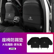 벤츠 원플원 킥매트 풀 커버 시트 발자국 스크레치 오염방지 뒷좌석 보호 포켓 GLC 260 뉴 C E 300 GLA 클래스 GLB 스크래치, 18-21 스타일 CLS 블랙로고