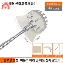 장대 따는 수확봉 과일 수확기 호두 열매적과봉 따기 대추 기계 고지대 적과기, 4m 엠보싱 바+메쉬 따기(송도+후크)