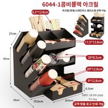 노감성 컵 디스펜서 컵받침대 냅킨 수납함 티백 보관랙 찻집 정리함 컵진열대 업소용 우드 빨대 B 40CM NY67Q, V.6044-1 조합 블랙