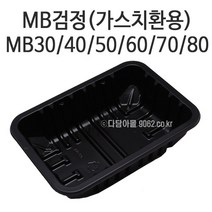 가스치환 산소용기 MB 80 (검정) 900개 박스