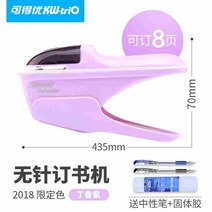1 공펀치 미니 스파이크없음 힘절약 고퀼리티 손장부 스테이플러, T03-보라색 주문가능 8페이지 중성펜