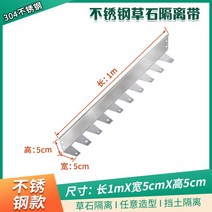 알루미늄 엣지 흙막이 잔디엣지 화단 분리대 스텐 정원 벨트 테두리, K 폭5 x 높이5cm x 길이1m