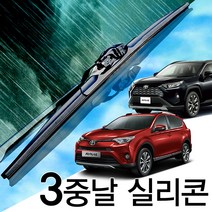3중날 트리플X 실리콘와이퍼 도요타/토요타 라브4 RAV4, XA50(19년-현재) 650+400_세트