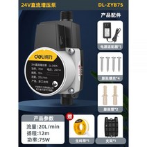 가정용가압펌프 상수도 가압 펌프 태양열 가정용 전자동 무음 온수기 부스터 소 워터펌프 2084 104877, 【고성능 75w】자동스톱 amp 인