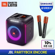 삼성공식파트너 JBL PARTYBOX ENCORE 파티박스 앙코르 블루투스스피커 무선마이크2개 100W 출력, 단품