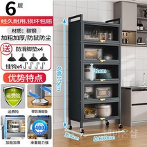 원목 주방 그릇장식장 카페장 키큰 부엌선반장 서랍 팬트리장, 99 매우 두껍고 우아한 회색 6 층 길이 60 x 폭