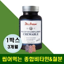 성장기 어린이 키즈 멀티비타민 절분제 씹어먹는 영양제 아이들 남아 여아 어린이성장 활력 비타민B군 비타민 D C E 뼈건강 활력 에너지 기력없을때 환절기 피로감 피곤한 아이 초등