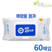 제로세정티슈 손세정용 에탄올물티슈 60매입