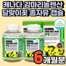 대용량 식약처 인증 50대 여성 달맞이꽃 종자유 오일 달맞이씨유 중년 종자 추출물 선물 콜레스테롤 개선 오메가6 호르몬 불균형 에스트로겐 건강 식품 캐나다산 월경 영양제 추천