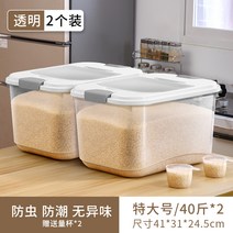 팬트리 쌀보관 밀폐 미박스 항아리 표면 오곡 수납함 세톱박스, T21-투명 오버사이즈 40 캣티 2개 포장