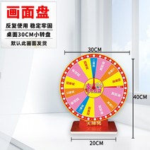 특별히 선발하여 행운인 빅회전판 활동 맞춤제작 추첨 돌려돌려돌림판, T21-30 ㄷ자 M 바탕화면 작은 턴테이블
