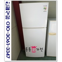 중고냉장고 일반형냉장고 220리터급 삼성 엘지 위니아 원룸 투룸 자취용 소형냉장고 랜덤 투도어 서울경기 직접배송 지방 택배발송, 중고일반형냉장고