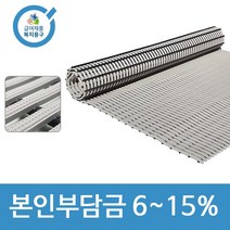 노인복지용구 표면돌기 지압PLUS 어르신 임산부 다용도 미끄럼방지매트, 일반대상자15