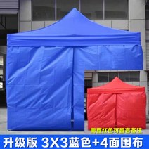 슬러지 보관함 건설 현장 야외 창고 폐기물 간이 천막 보관소 덤프 화물 세륜기 야외 천막 발렛, 3*3 업그레이드 버전 블루 + 4면