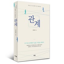 관계 ( 김일환-규장 )