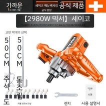 전기믹서드릴 믹서기 교반기 에폭시 고급, D