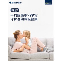 기 블루에어 브루야르 공기청정기 가정용 포름알데히드 아기방 흡연청정기 270 ESlim, 화이트 270ESlim