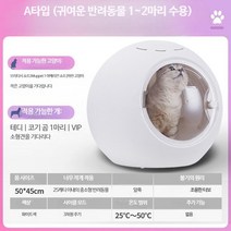 펫 드라이룸 샤오미 강아지 드라이기 펫케어룸 에어샤워 펫스타일러 털말리는기계 애견 미용기 털말리기 에어탱크 건조기 블로어, 터보, 오존