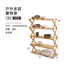 4단 캠핑쉘프 우드쉘프 접이식 수납 선반 테이블, 우드 5단 70  x 25 x 89