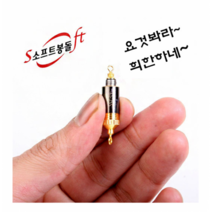 [낚시친구들] 에어봉돌 친환경 부력조절 소프트봉돌 (고리형), 3.5g