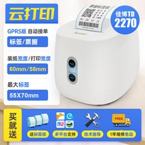 Gprinter 가보 GP2120TU 라벨프린터 라벨프린트 반자동 라벨기 라벨러 라벨발행기 PAGEE 카카오 바코드프로그램, 60mmGPRS클라우드프린트텍스트자동수신