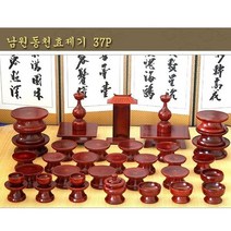 목기 나무 제기 세트 제사 제수 용품 제사상 제사용 접시 밥그릇 37P -인증, 효제기 37P