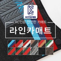 바이오카매트 전차종 라인카매트 (차종/연식/유종 배송메시지에 필수!기입), 1열단독구매 (운전석+조수석), M그레이