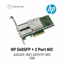 HP서버 10G 광 듀얼 랜카드 SFP+ PCIe Intel X520-DA2 664247-001 669279-001 665249-B21