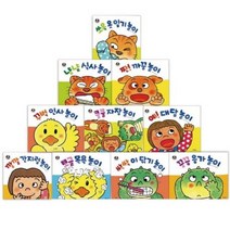 뽀뽀곰 아기놀이책 세트 [전10권]
