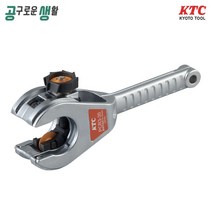 KTC 라쳇 파이프커터 PCR3-35 66 파이프 캇타 철 스테인리스 동관