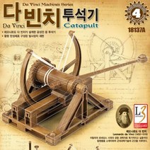 아카데미 다빈치 투석기 미니어처 조립키트 과학교구