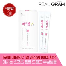 [본사공식] 리얼그램 화이링W 석류맛 마시는 포도당 수분 MCT 이너뷰티 10일분