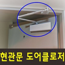 게이트맨 CURVY100-FH 현관문 주키 방화문 도어락 시공, 도어체크