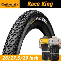 로드 자전거 mtb 산악 자전거 타이어 크로스 레이스 킹 타이어 27.529x2.0, 레이스 킹 27.5x2.2