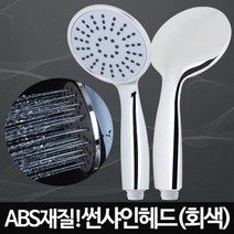 NUNUBITEL_썬샤인헤드(회색) 수압센샤워기 파워 교체 화장실 꼭지 욕실 용샤워_NUB누비텔레숍, 옵션이없는_단일품목입니다