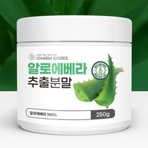 100% 알로에 베라 추출 분말 1통 물에 타먹는 가루 차 파우더 무첨가물