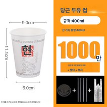 두유컵 뚜껑종이컵 일회용 업소용 갈은 두유컵 두꺼운 아침 죽컵 1000마리 가능, 색깔51, 천 마리
