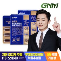 7중 복합기능성 GNM 저온 초임계 rTG 알티지오메가3 루테인지아잔틴 비타민B 비타민E 아연, 60캡슐, 1050mg