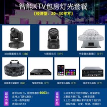 LED 매직 미러볼 싸이키조명 이벤트무대 가정용 노래방미러볼 분위기조명 클럽 파티 노래, KTV경제적플랜220~30평방미터