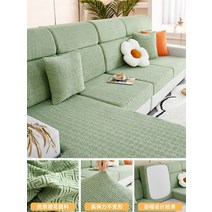 소파커버 천갈이 사계절 분리형 제작 천커버 스트레치 미끄럼방지 만능 매트 등받이 쿠션, 23 백무늬 -말차 그린