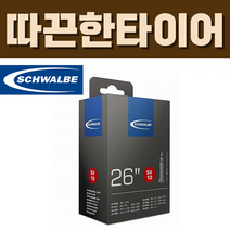 슈발베 26인치 27.5인치 튜브 SV12 프레스타 40mm (32/47-559/597)