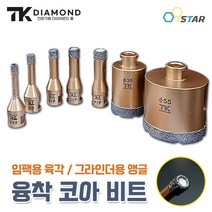 TK다이아몬드 융착 코어 비트 육각 비트 기리 앵글그라인더 천공 6mm 타일 대리석 코아 빗트, 22mm