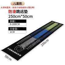 제자리멀리뛰기매트 체대입시 육상 체력단련 체육시험 체육 측정기, 매트 색상 (가방 제외)