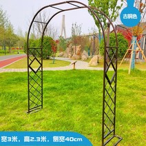 가든아치 포도나무지지대 정원조형물 장미아치 정원 장식 스탠드, 브론즈[폭3.0m]